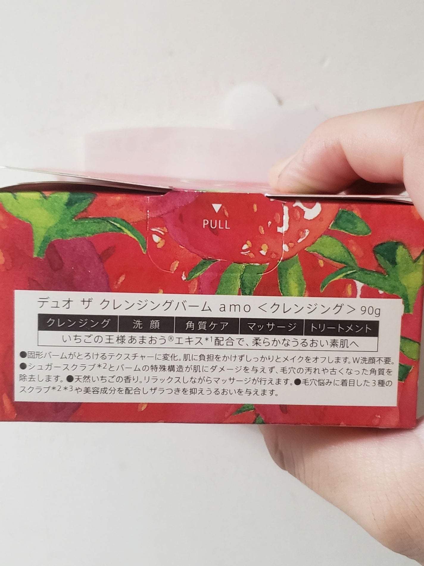 デュオ ザ クレンジングバーム あまおう/DUO/クレンジングバームを使ったクチコミ(3枚目)