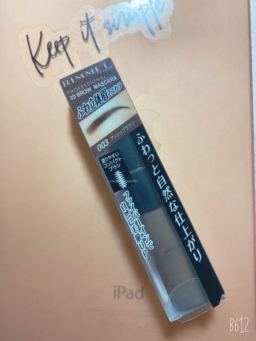 プロフェッショナル 3Dブロウ マスカラ/リンメル ロンドン/眉マスカラを使ったクチコミ（1枚目）