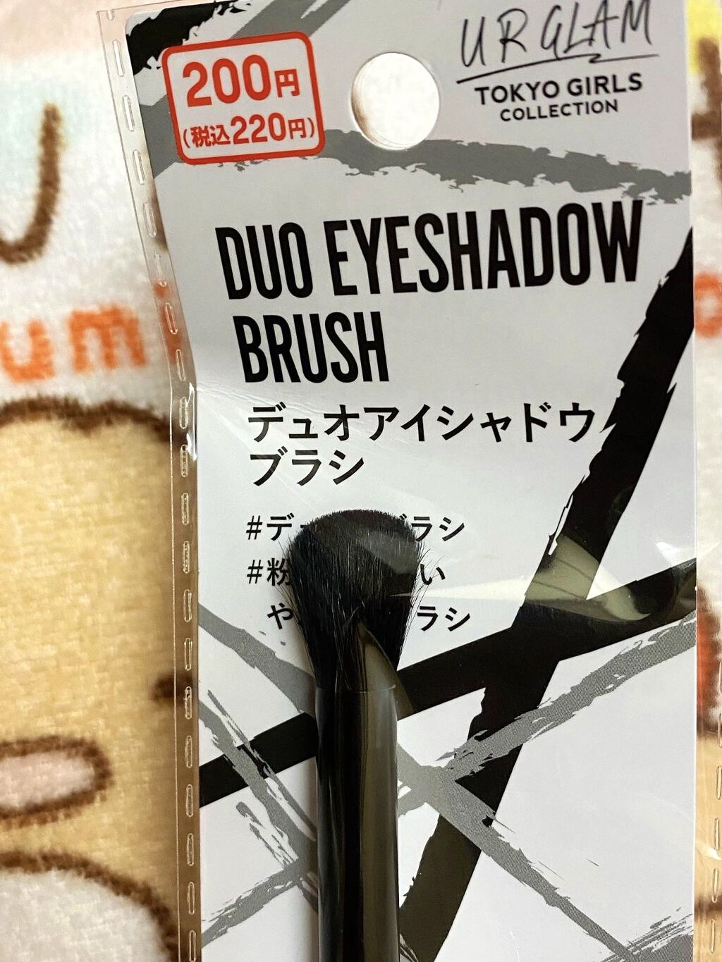 UR GLAM　DUO EYESHADOW BRUSH A（デュオアイシャドウブラシA）/U R GLAM/メイクブラシを使ったクチコミ（1枚目）