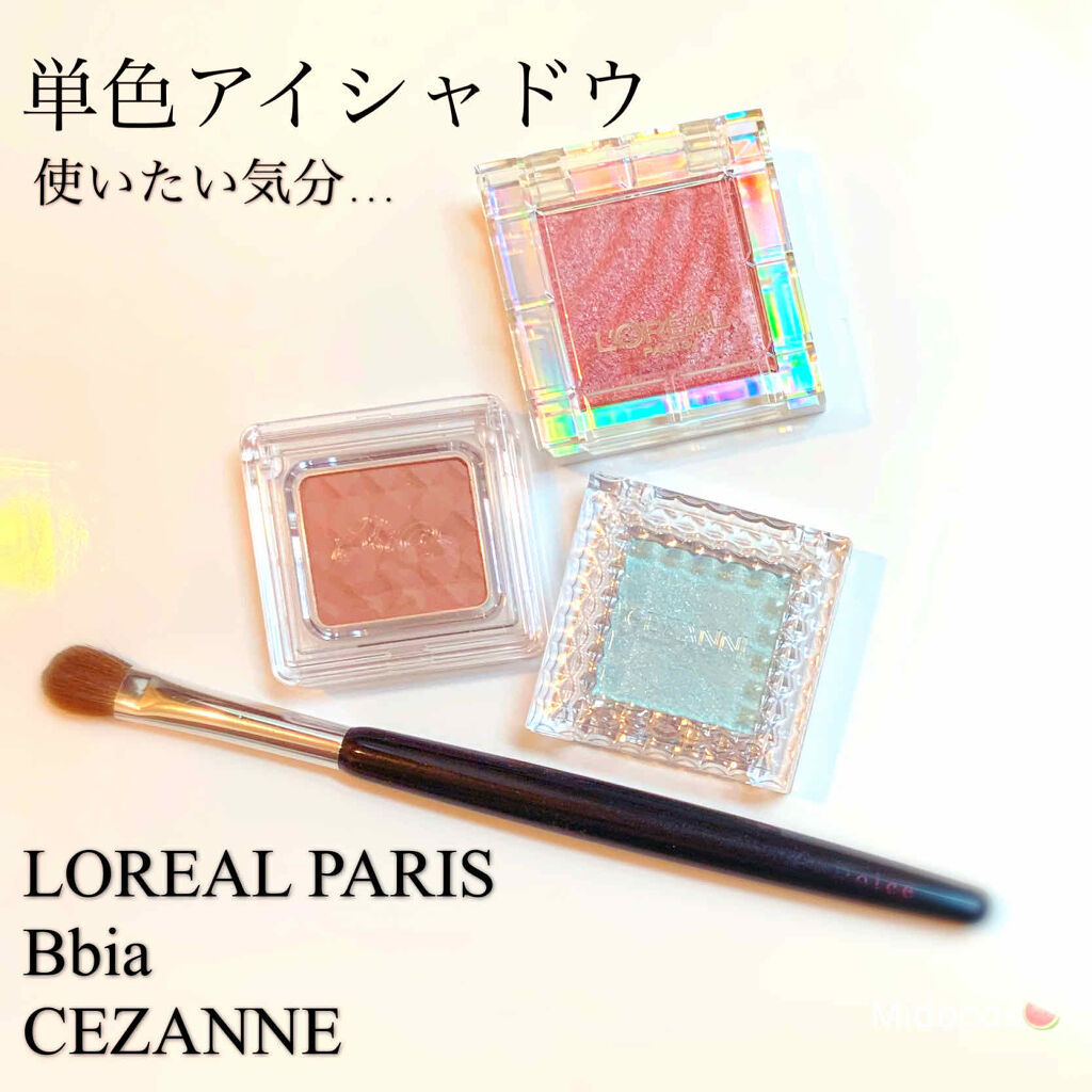 シェード＆シャドー/BBIA/単色アイシャドウを使ったクチコミ（1枚目）