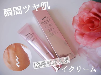 ブライト フォーカス リアル アイクリーム フォーフェイス/AHC/アイケア・アイクリームを使ったクチコミ(1枚目)
