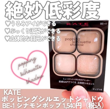 KEYBO FALL IN LOVE SHADOW PALETTE/keybo/パウダーアイシャドウを使ったクチコミ（2枚目）