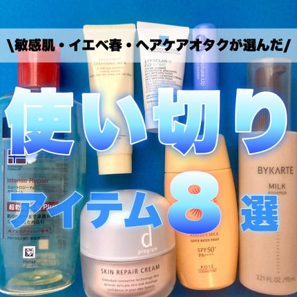 試してみた】エッセンスミルク BYKARTEの効果・髪質別の口コミ 試してみた】エッセンスミルク BYKARTEの効果・髪質別の口コミ