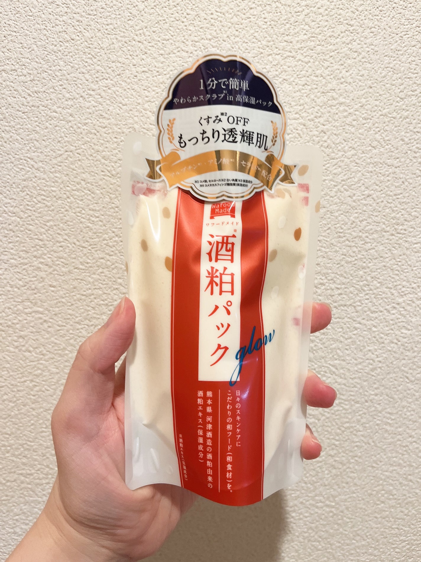 ワフードメイド 酒粕パック/pdc/洗い流すパック・マスクを使ったクチコミ(1枚目)