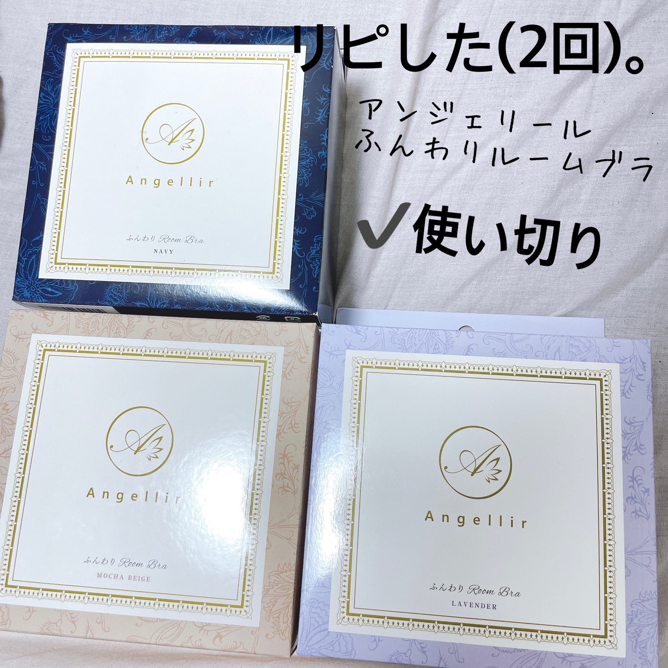 ふんわりルームブラ/Angellir/ナイトブラを使ったクチコミ（3枚目）