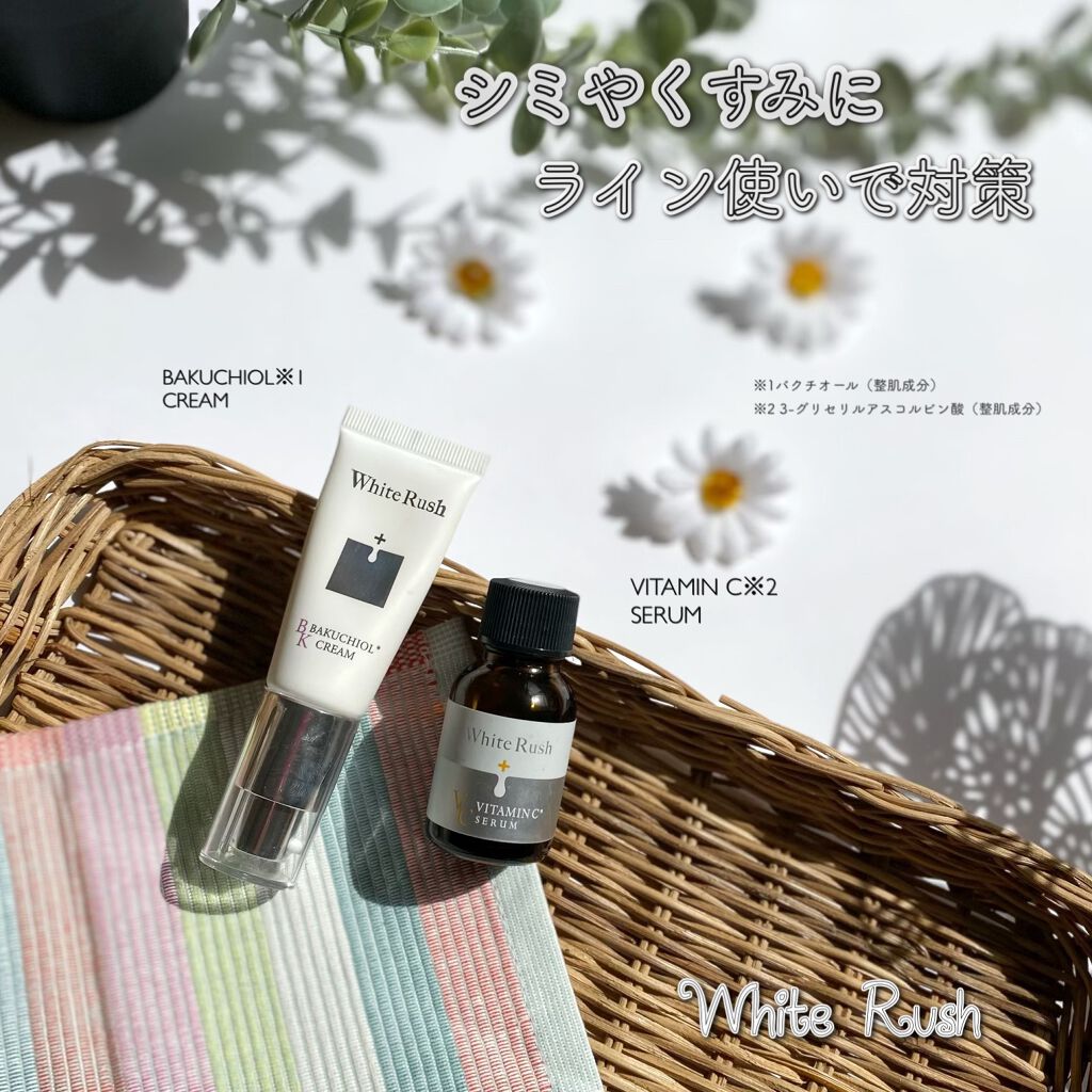 ホワイトラッシュVセラム30/White Rush/美容液を使ったクチコミ（1枚目）