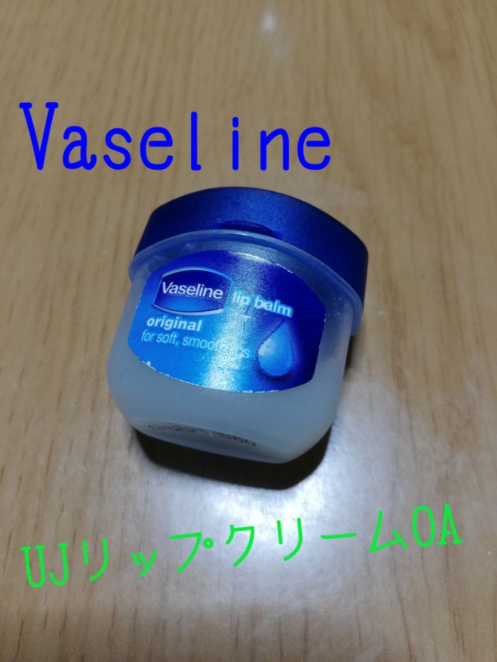 リップ オリジナル/ヴァセリン/リップバームを使ったクチコミ（2枚目）