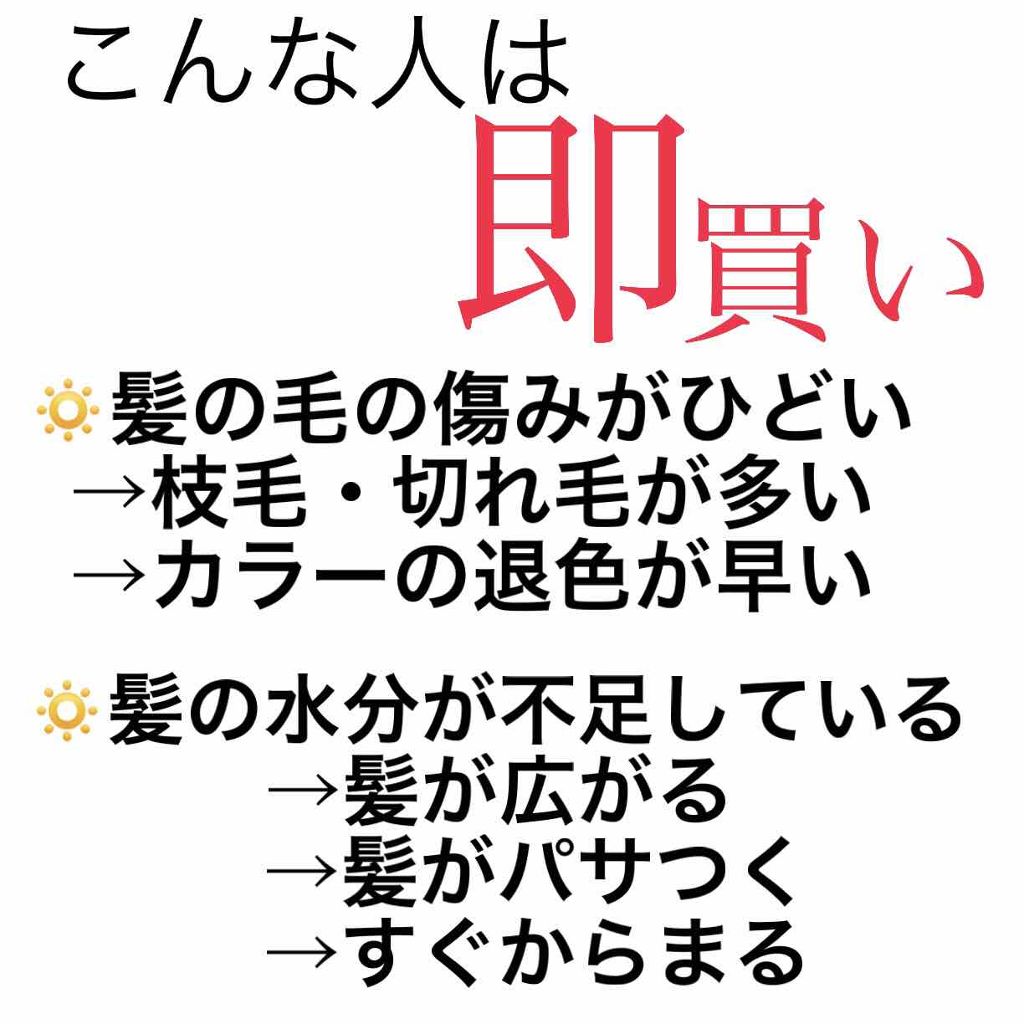 モイストシャイン シャンプー1.0/モイストシャイン トリートメント2.0/beee8/市販シャンプーを使ったクチコミ(2枚目)