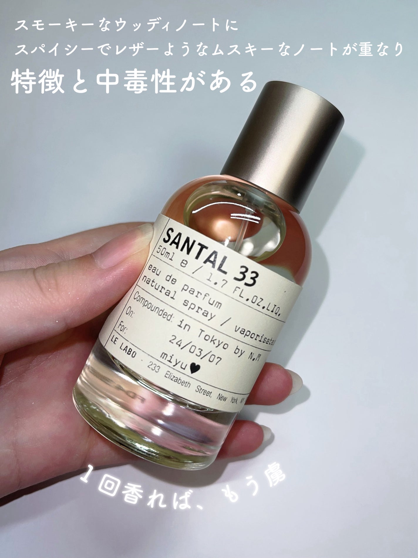 SANTAL 33 eau de parfum|LE LABOの口コミ - 【必見】男を虜に SANTAL 33 eau de parfum|LE LABOの口コミ - 【必見】男を虜に