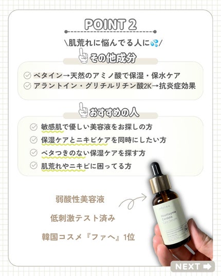 HCケアセラム/allNATURAL/美容液を使ったクチコミ(4枚目)