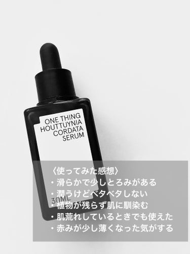 ONE THING ドクダミセラムのクチコミ「○商品/ONE THING ドクダミ鎮静セラム
○特徴/鎮静、敏感肌トラブル肌でも使える

─.....」（3枚目）