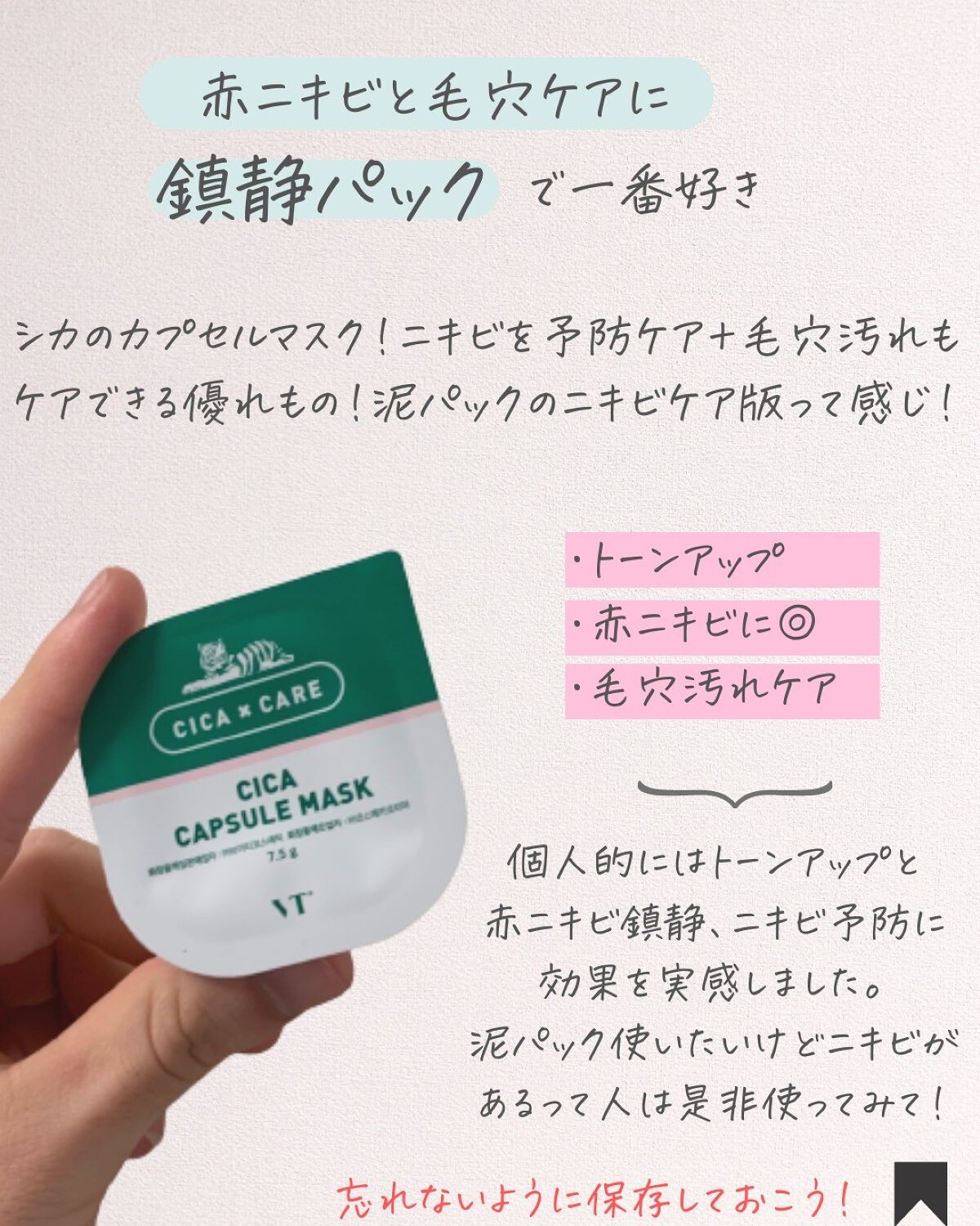 を使ったクチコミ（2枚目）