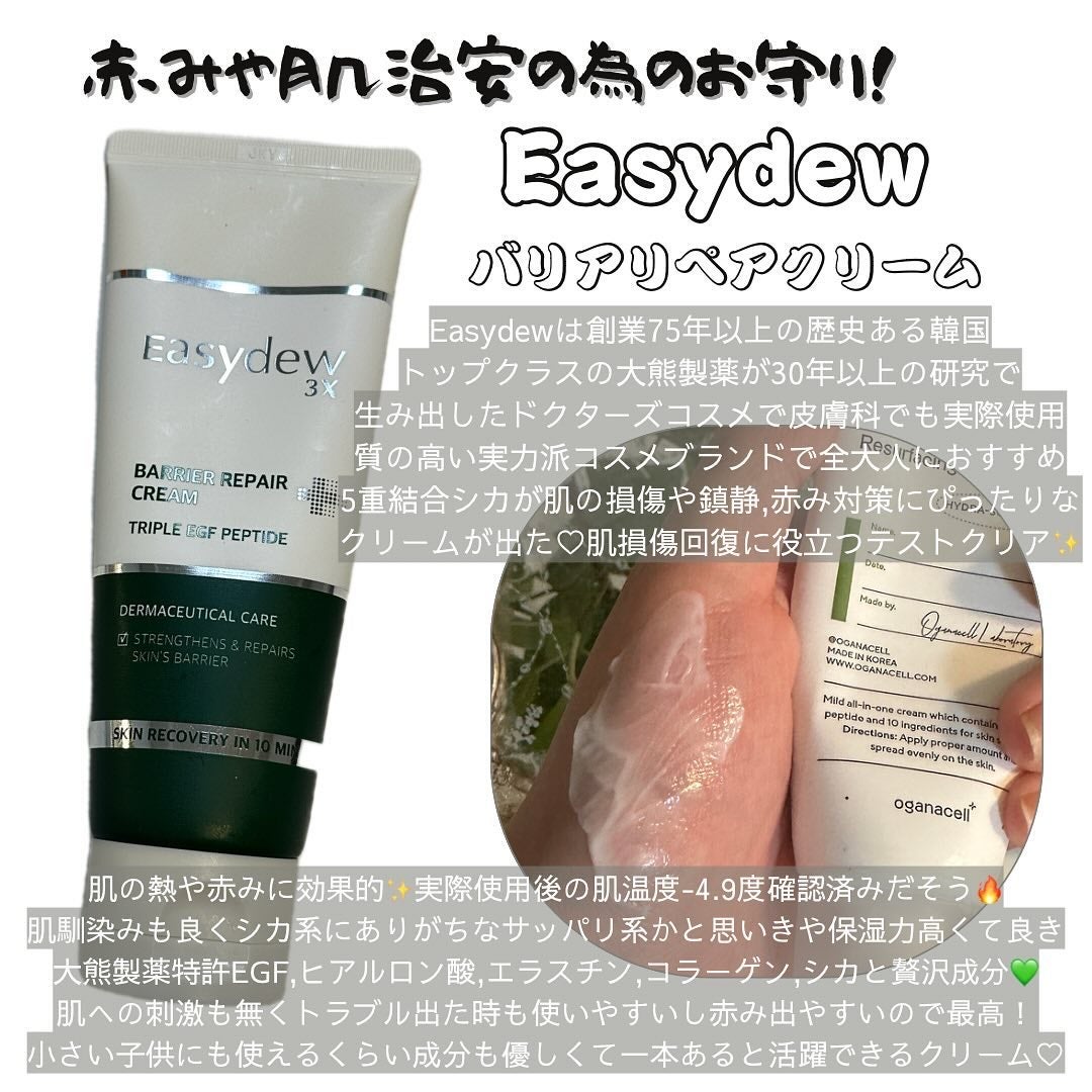 REJURAN ターンオーバーアクティブクリーム 50ml/REJURAN COSMETICS/フェイスクリームを使ったクチコミ(4枚目)