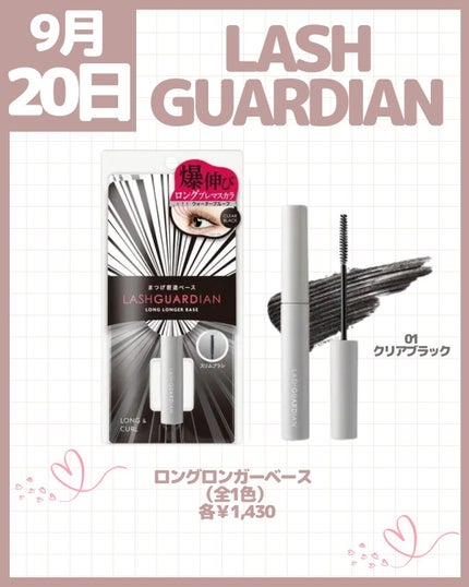 ラッシュエキスパンダー ロングロングロング EX (フローティング)/MAJOLICA MAJORCA/マスカラを使ったクチコミ(4枚目)