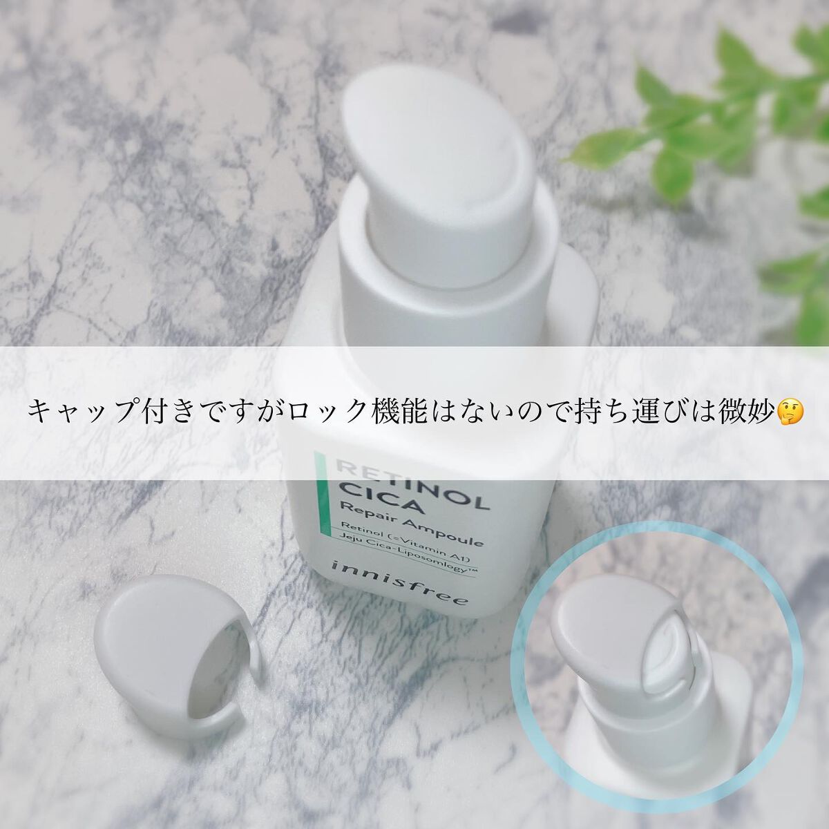 レチノール シカ リペア セラム/innisfree/美容液を使ったクチコミ(3枚目)