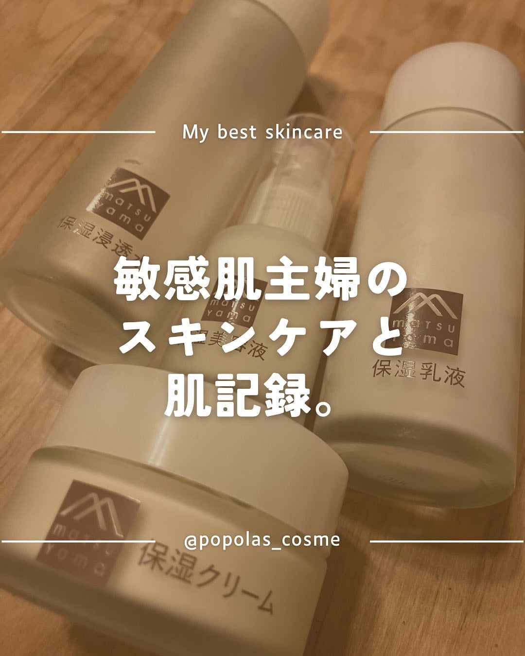 肌をうるおす保湿クリーム/肌をうるおす保湿スキンケア/フェイスクリームを使ったクチコミ(1枚目)