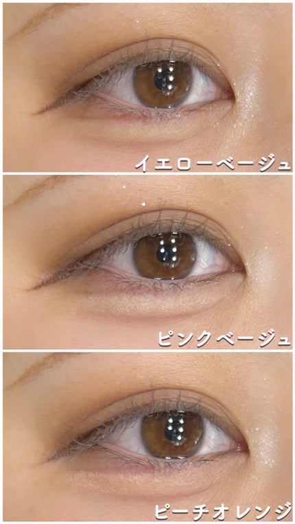 アイバッグコンシーラー/キャンメイク/ペンシルコンシーラーを使ったクチコミ(2枚目)