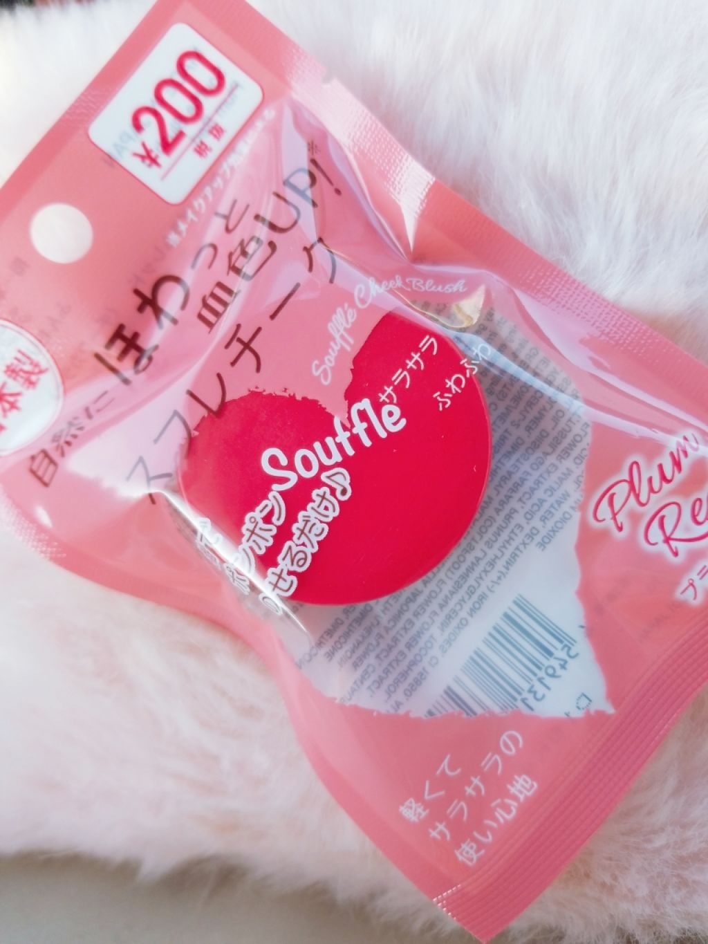 スフレチーク Souffle/DAISO/ジェル・クリームチークを使ったクチコミ（1枚目）