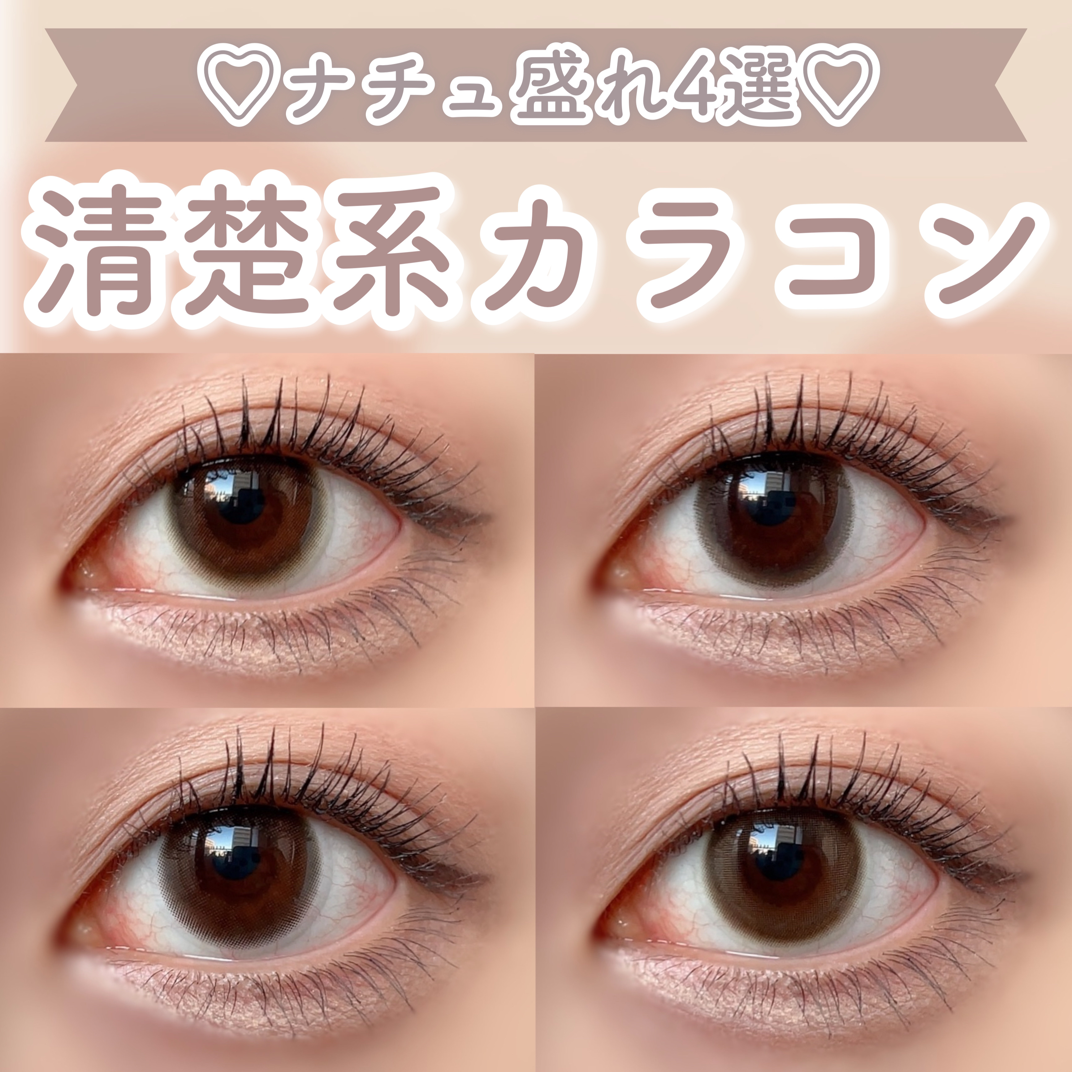 Victoria(ヴィクトリア）2week/Victoria/２週間（２WEEKS）カラコンを使ったクチコミ（1枚目）