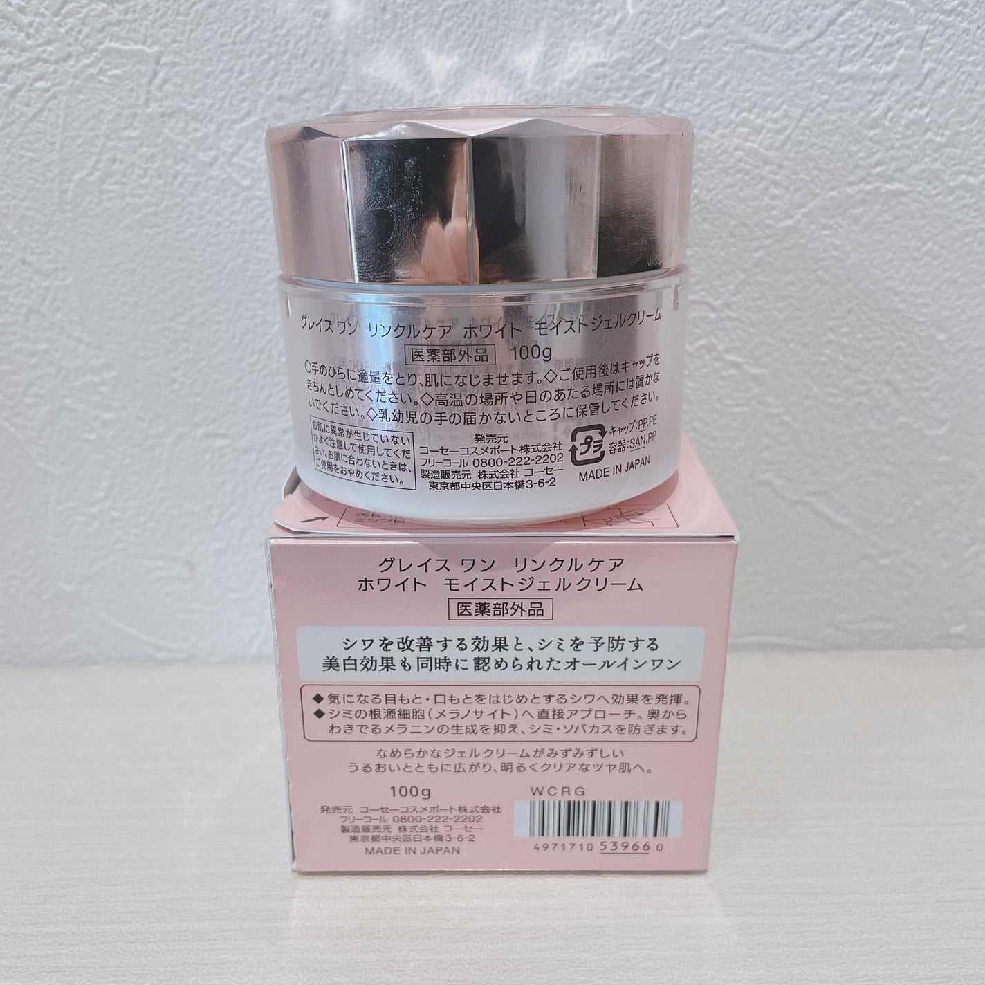 リンクルケア ホワイト モイストジェルクリーム/グレイスワン/オールインワン化粧品を使ったクチコミ(2枚目)