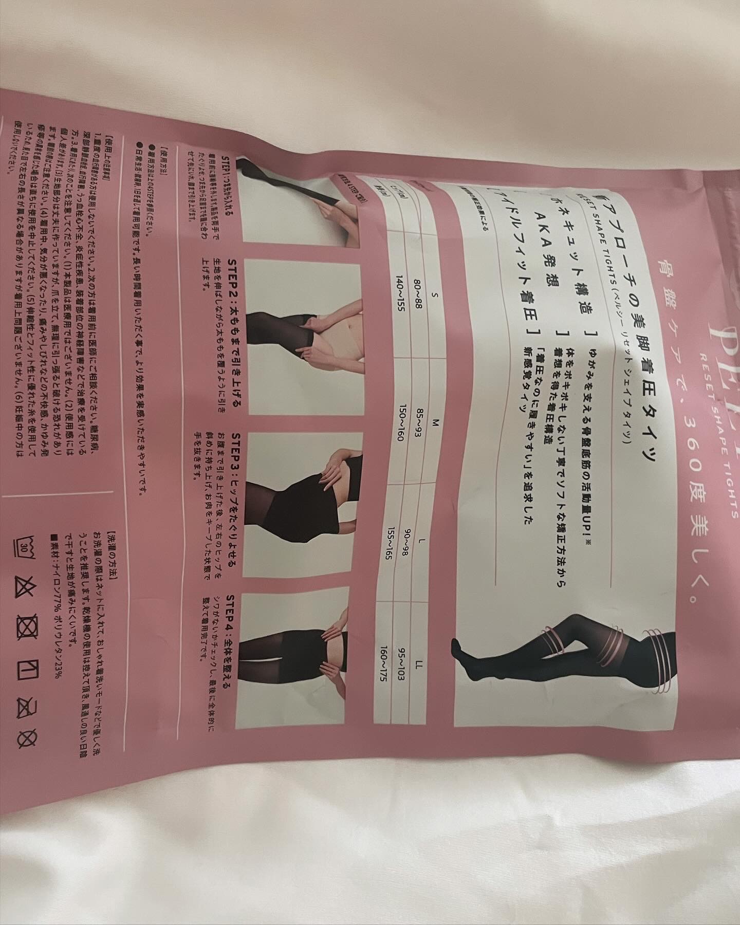 リセットシェイプタイツ/PELTHY/その他を使ったクチコミ（2枚目）