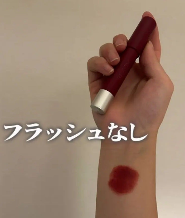 マット バーム/REVLON/口紅を使ったクチコミ(3枚目)
