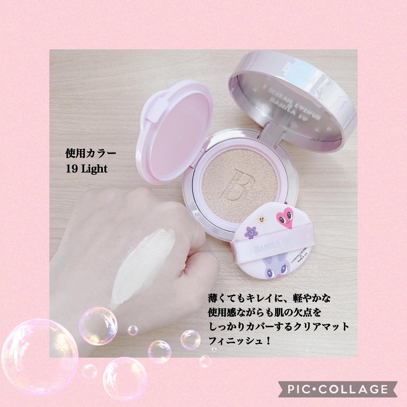 カバーリシャス アルティメット ホワイトクッション/BANILA CO/クッションファンデーションを使ったクチコミ(5枚目)