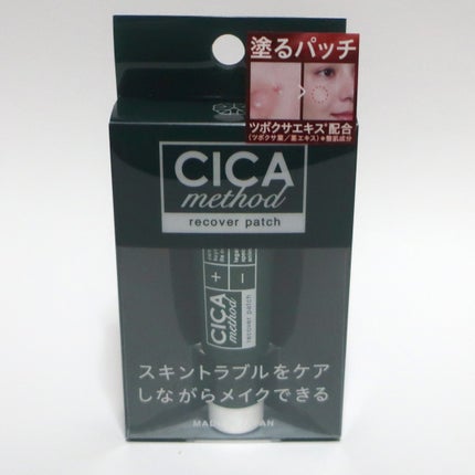 CICA method RECOVER PATCH/コジット/その他スキンケアを使ったクチコミ(1枚目)