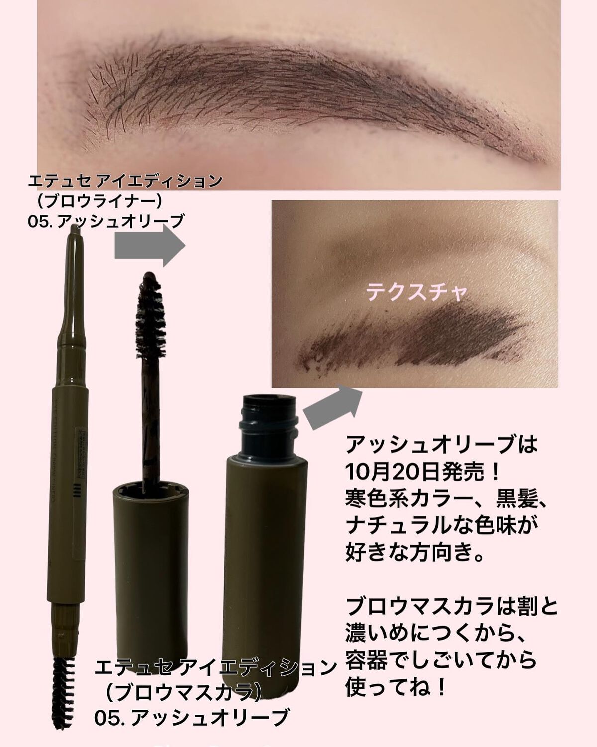 エテュセ アイエディション(ブロウマスカラ)/ettusais/眉マスカラを使ったクチコミ(5枚目)