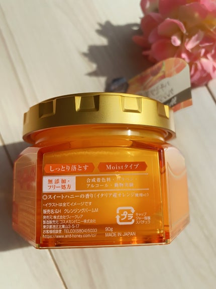 &honey クレンジングバーム モイスト/&honey/クレンジングバームを使ったクチコミ(5枚目)