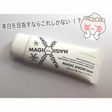 MAGIC SNOW CREAM/APRILSKIN/フェイスクリームを使ったクチコミ（1枚目）