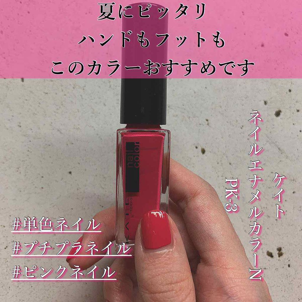 #ネイル,#セルフネイル,#単色ネイル,#プチプラネイル,#ピンクネイル,#beeネイルのネイルデザイン