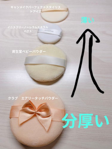 【旧品】マシュマロフィニッシュパウダー/キャンメイク/プレストパウダーを使ったクチコミ（3枚目）