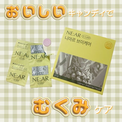 ニアル Vケア/NE:AR/美容サプリメントを使ったクチコミ(1枚目)