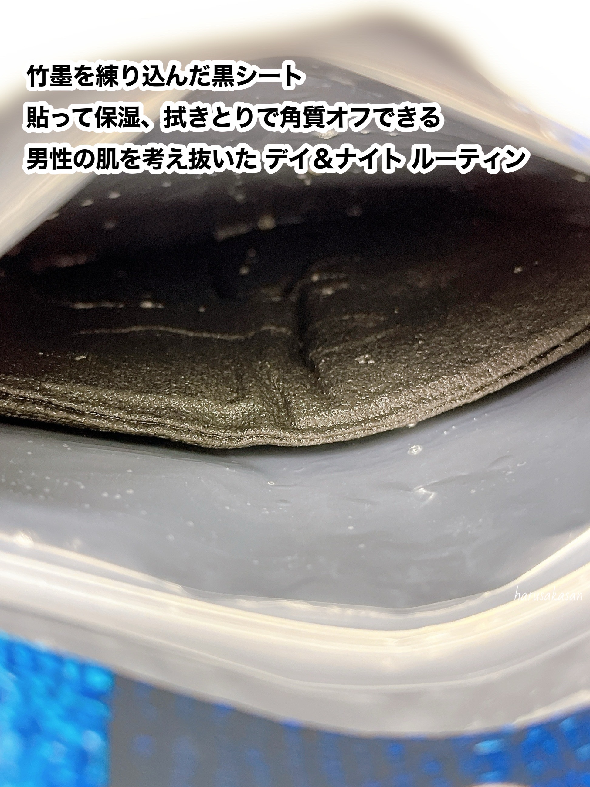 ルルルン DaN ブラックマスク/ルルルン/シートマスク・パックを使ったクチコミ（3枚目）