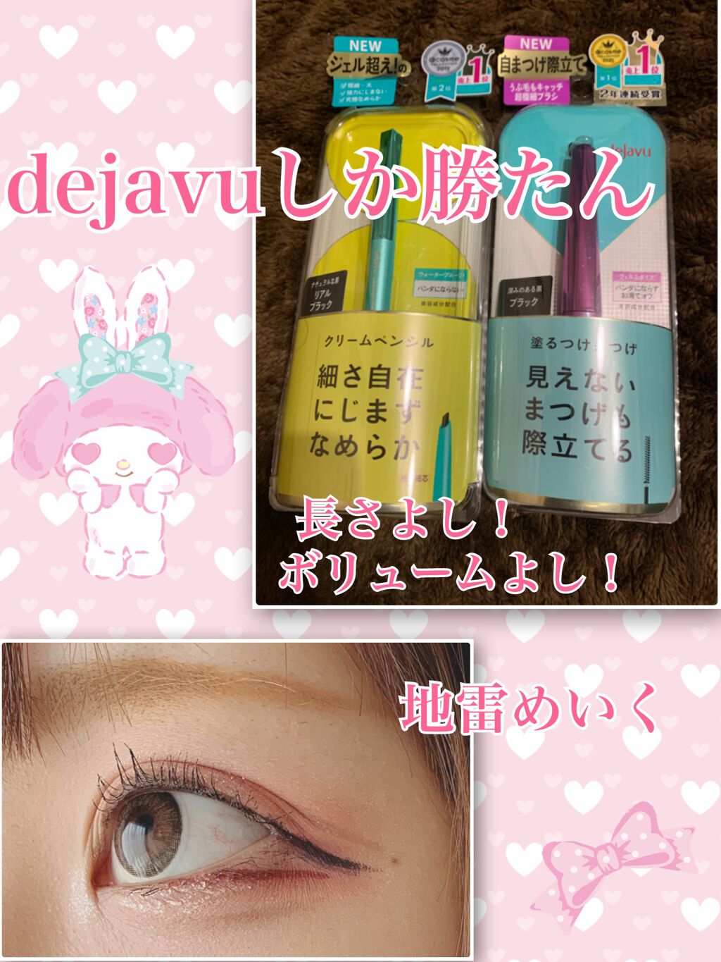 「密着アイライナー」クリームペンシル/デジャヴュ/ペンシルアイライナーを使ったクチコミ（1枚目）