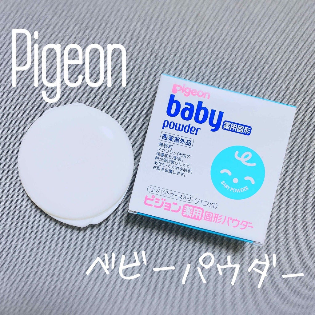 薬用固形パウダー/ピジョン/ボディパウダーを使ったクチコミ(1枚目)