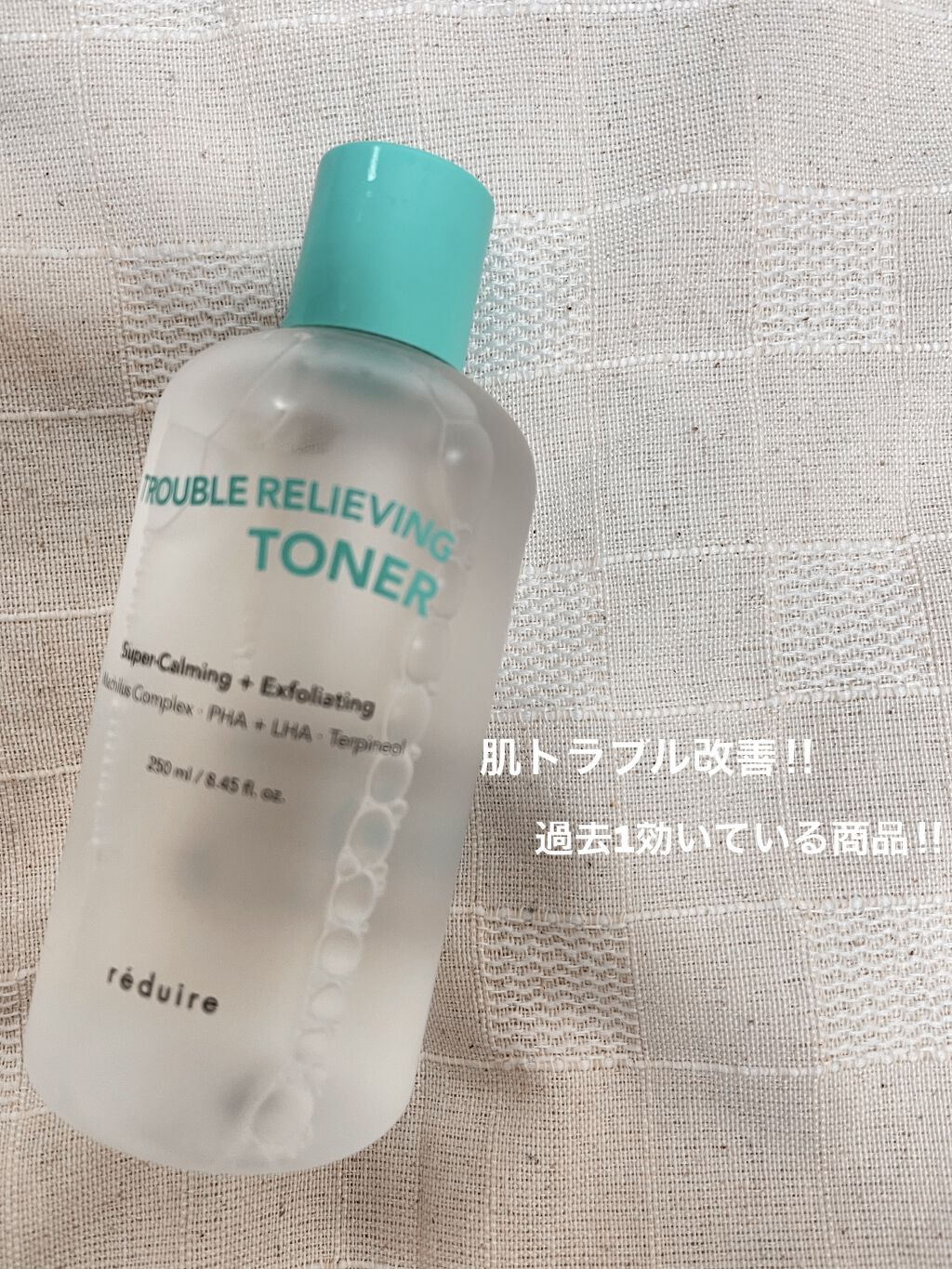 トラブルリリービングトナー/reduire /化粧水を使ったクチコミ（1枚目）