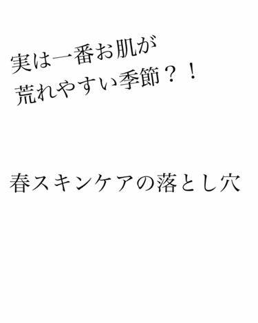 𝑝𝑎𝑟𝑢 on LIPS 「こんにちはぱるです！今回は身をもって知った春の落とし穴について..」（1枚目）