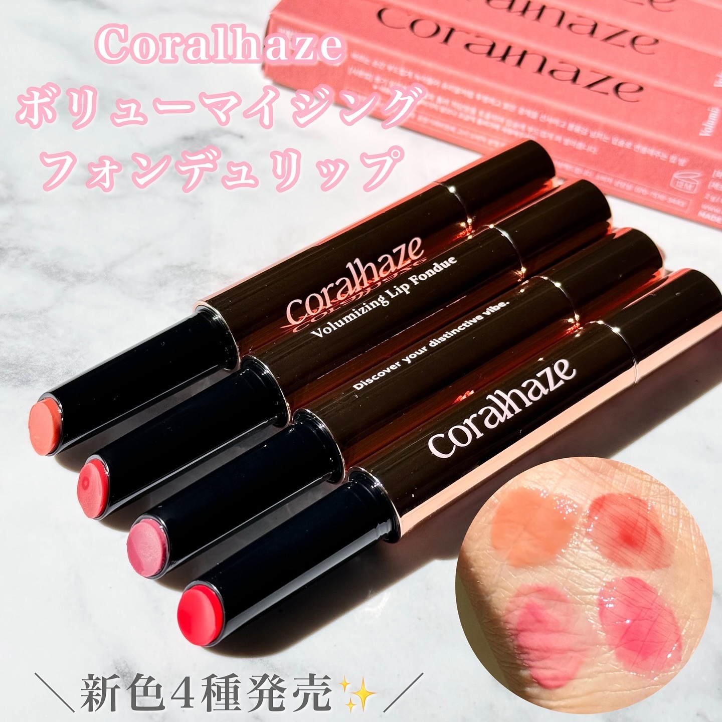 ボリューマイジングフォンデュリップ/Coralhaze/口紅を使ったクチコミ（1枚目）