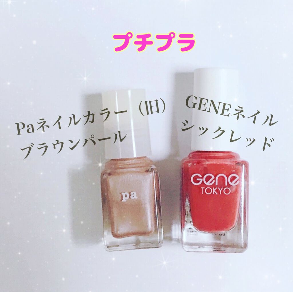 gene TOKYO ネイル/DAISO/マニキュアを使ったクチコミ（1枚目）
