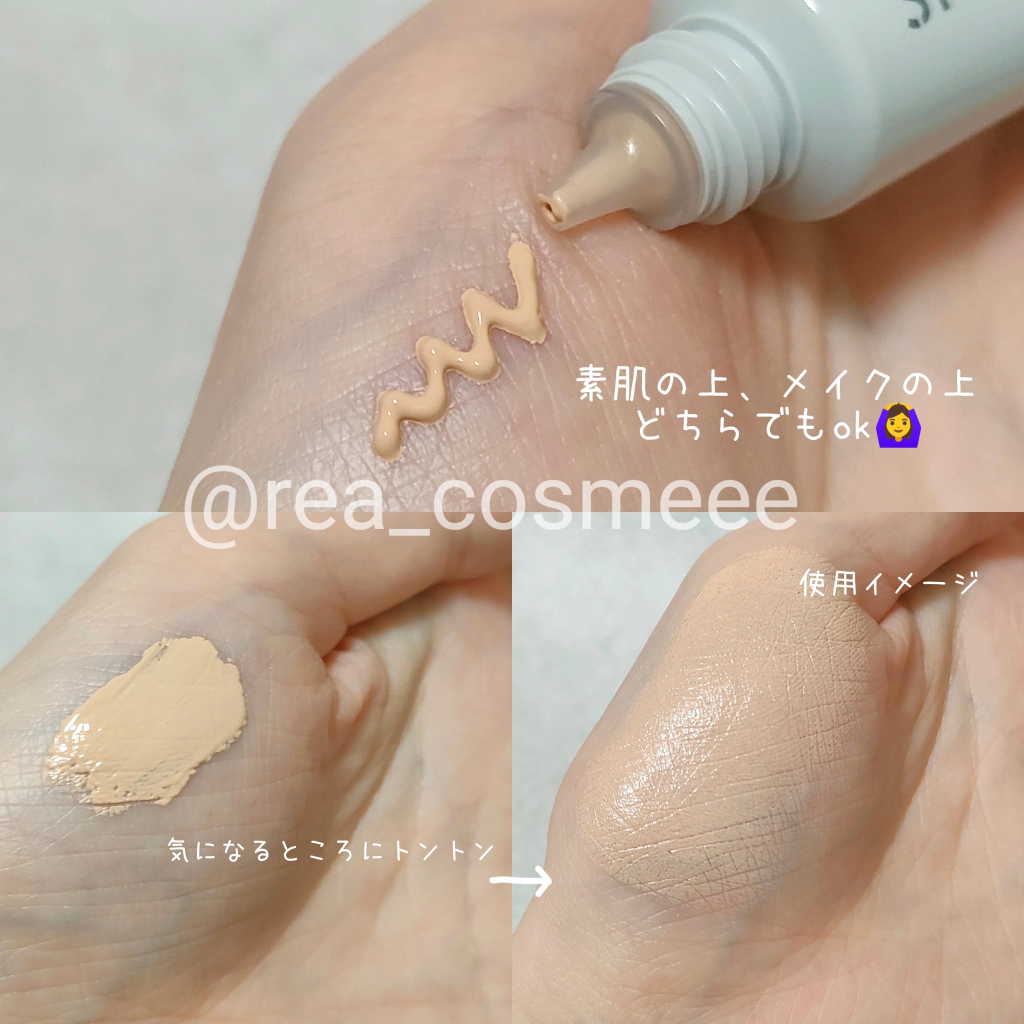 薬用スポットシーラークリーム/スキンヒーロー/クリームコンシーラーを使ったクチコミ（3枚目）