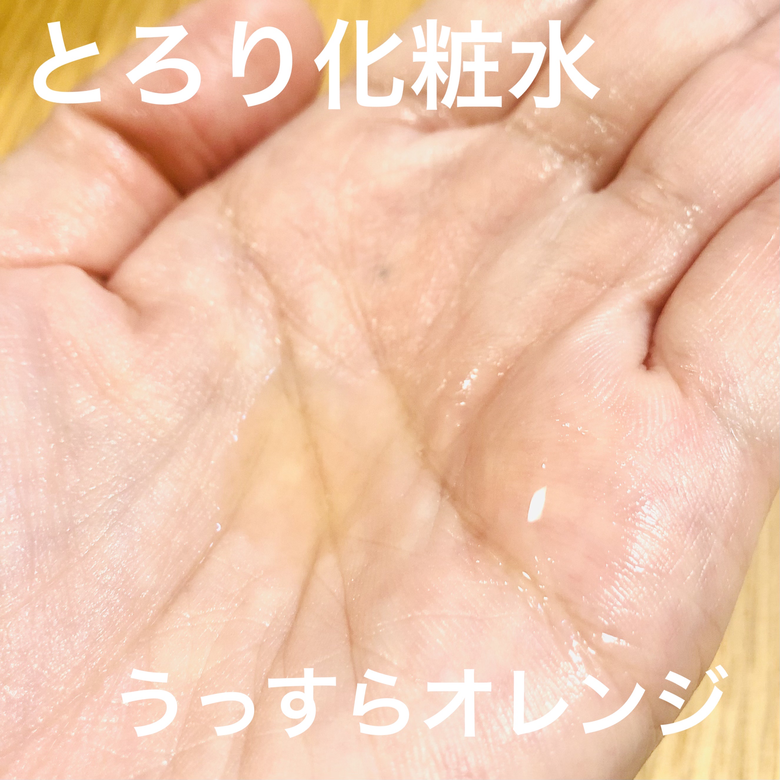 VC100エッセンスローションEXスペシャル/ドクターシーラボⓇ/化粧水を使ったクチコミ（2枚目）