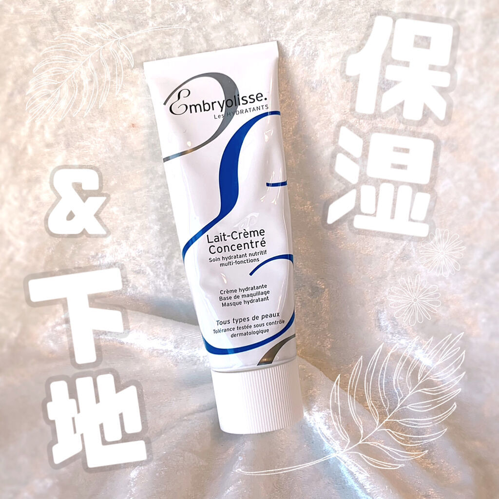 アンブリオリス モイスチャークリーム 75ml【旧】/アンブリオリス/フェイスクリームを使ったクチコミ（1枚目）