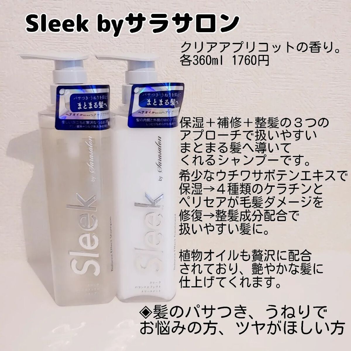 ウォーターコンク モイストシャンプー/ヘアトリートメント/ululis/市販シャンプーを使ったクチコミ（3枚目）