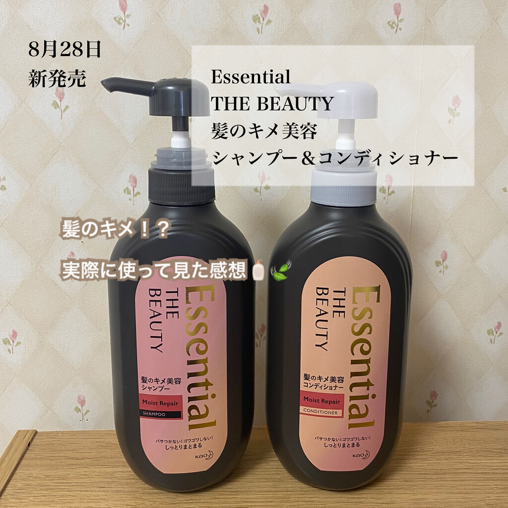 THE BEAUTY 髪のキメ美容シャンプー／コンディショナー＜モイストリペア＞	/エッセンシャル/市販シャンプーを使ったクチコミ（1枚目）