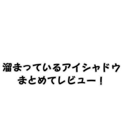 パーフェクトマルチアイズ/キャンメイク/アイシャドウパレットを使ったクチコミ(1枚目)