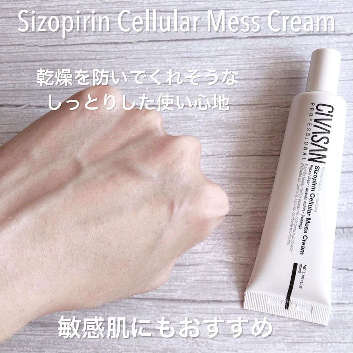 メスクリーム/CIVASAN/フェイスクリームを使ったクチコミ(4枚目)