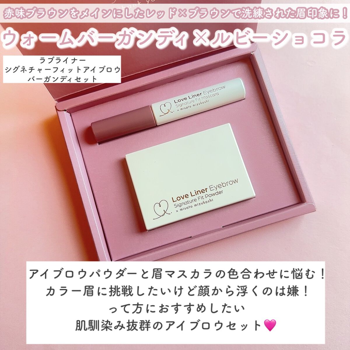 ラブ・ライナー　シグネチャーフィットパウダー＜アイブロウ＞/ラブ・ライナー/パウダーアイブロウを使ったクチコミ（2枚目）