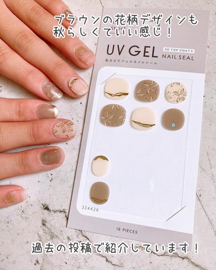 ジェルネイル ショート/キャンドゥ/ネイルシールを使ったクチコミ(8枚目)